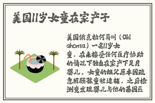为什么东北人喜欢喷香水